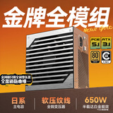 金河田（Golden field）Nexus Gold 650W 白 ATX3.1台式电脑电源全模组 金牌双认证 /12V-2*6/日系主电容/稳压5060TI显卡