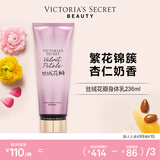 维多利亚的秘密丝绒花瓣香氛身体乳女滋润保湿维密香体秋冬润肤身体乳236ml 丝绒花瓣