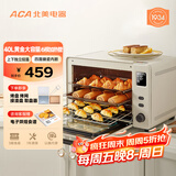 北美电器（ACA）电烤箱家庭专用小型烘焙多功能搪瓷40L大容量全自动 均匀烘烤 四面搪瓷内胆E45S 米白色 40L