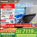 松下（Panasonic）嵌入式洗碗机15+2套 升级5A级洁净太空舱 纳诺怡30天除菌净味干态储存 双一级认证 135℃烘干 2K6