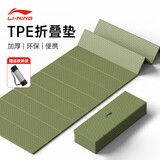 李宁（LI-NING）可折叠瑜伽垫户外野餐地垫儿童午睡垫防潮坐垫便捷学生午休垫加厚