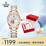 依波（EBOHR）手表女 蝶恋花表白节日礼物半陶瓷带女士机械表50690428送女友