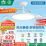 雷士（NVC）LED照明风扇灯吊扇灯智控全光谱普瑞灯珠1级能效未来光42寸包安装