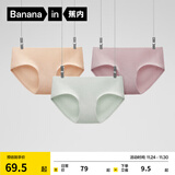 蕉内（Bananain）银皮311S女士内裤纯棉7A抗菌条纹透气中腰无痕防夹臀三角礼盒3件 【中腰】奶油肤+浅青釉+藕紫 3条 M