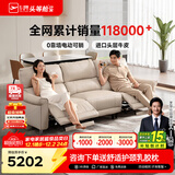 芝华仕（CHEERS）头等舱绅士智能电动0靠墙直排沙发头层牛皮简约芝华士50611B橙意 棉白色-大三座双电-2.82M 延期发货（详询客服）