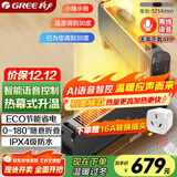 格力（GREE）【升级语音石墨烯】踢脚线取暖器家用电暖器防水电暖气移动地暖客厅智能语音暖风机NJE-S9024BV
