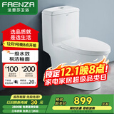 法恩莎（FAENZA）卫浴静音缓降马桶家用坐便器节水防臭喷射虹吸快拆盖板易洁釉面 【一级水效.FB16128R】350坑距