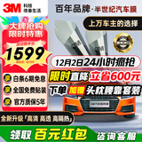 3M汽车贴膜【原装进口】 朗清系列 前浅后深SUV 全车汽车玻璃车膜太阳膜隔热膜车窗膜 包施工