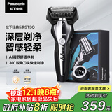 松下（Panasonic）经典5系剃须刀电动往复式磁悬浮马达男士刮胡刀进口三刀头生日礼物男士礼物ST3Q黑