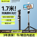 索盈【1.7米丨带双灯】自拍杆三脚架手机支架落地神器360度旋转防抖三轴云台便携式旅游直播支架桌面拍