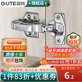 固特（GUTE）柜门铰链304不锈钢阻尼缓冲橱柜液压飞机合叶大中弯合页全半无盖 固装全盖=直弯(304不锈钢) 阻尼缓冲