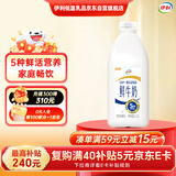 伊利高品质全脂鲜牛奶1.5L桶装鲜活营养早餐巴氏杀菌低温牛乳