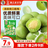 华味亨 青口梅120g/袋脆青梅蜜饯果干话梅子干青梅零食品小吃