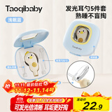 taoqibaby婴儿挖耳勺套装儿童专用发光可视宝宝掏耳软头耳屎清理神器