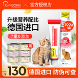 俊宝俊喵GimCat德国原装进口骏宝营养膏猫咪营养膏 200g