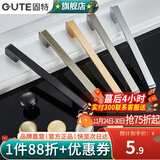 固特（GUTE）柜门拉手现代简约橱柜衣柜子加长门把手抽屉家用五金拉手 黑色-96孔距