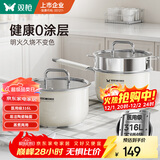 双枪（Suncha）奶锅316L不锈钢婴儿陶瓷辅食锅小奶锅汤锅蒸锅16cm带蒸笼