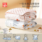 好孩子（gb）婴儿被子豆豆安抚毯新生儿盖毯幼儿园空调薄被盖毯 礼盒装150*120