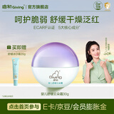启初婴儿面霜宝宝霜儿童面霜婴童润肤乳护肤身体乳夏季保湿补水舒缓霜 【脆弱肌舒缓】婴儿舒缓云朵霜30g
