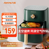 九阳（Joyoung）空气炸锅家用 5L大容量不沾易清洗 蒸汽嫩烤准确定时无油煎炸 薯条机蒸烤一体机 KL45-VF501