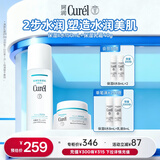 珂润（Curel）保湿水霜套装(2号水+面霜)敏感肌肤适用 男女通用 成毅代言