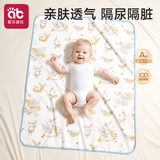 爱贝迪拉（AIBEDILA）婴儿隔尿垫可水洗防水透气新生儿隔尿垫80*100cm梦马星空
