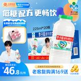 李子园【成毅代言】甜牛奶乳饮料原味225ml*20瓶整箱儿童早餐奶送礼黑五