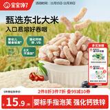 宝宝馋了婴幼儿手指泡芙条蓝莓樱桃味 婴儿无添加白砂糖宝宝零食36g 6月+