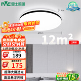 雷士（NVC）吸顶灯客厅卧室餐厅阳台简约现代LED照明灯具灯饰圆灯极光Z