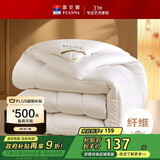 富安娜 舒暖 纤维被子冬季被芯 双人冬厚被 约6.3斤 203*229cm 白色