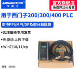 艾莫迅适用西门子s7-200/300/400plc编程电缆数据线mpi下载通讯连接线 6ES7972-0CB20-0XA0 【经济型】免驱动+上传+下载+支持187.5