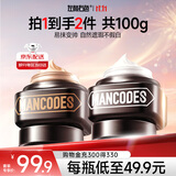 左颜右色男士修颜BB霜护肤品套装遮瑕遮纹身控油遮痘印补水保湿素颜霜100g