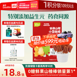 英氏（Engnice）山楂棒棒糖0添加白砂糖樱桃草莓味宝宝零食84g休闲解馋饭后果脯