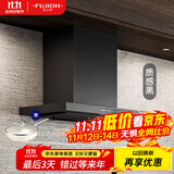 富士帝日本进口 富士帝FUJIOH 白色顶吸欧式大吸力防油抽排油烟机 防油涂层T型日系CXW-256-ST50E JR625T XBK/质感黑(原ST升级款)