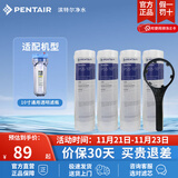 滨特尔（pentair） 净水器家用 前置10寸PP棉滤芯 简易更换 4根10寸5μmPP棉+扳手套装