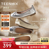 天美意彩虹软糖软底浅口单鞋平底鞋芭蕾玛丽珍鞋女鞋