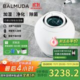 巴慕达（BALMUDA）【政府补贴】智能恒湿无雾加湿器银离子空气净化除菌母婴级认证卧室家用办公室空调落地式高端Rain ERN-1180SD-WK白色