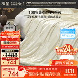 水星家纺蚕丝被100%桑蚕丝被子春秋被双人空调被芯被褥约5.1斤220×240cm
