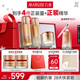 丸美套装 弹力蛋白凝时紧致水乳面霜礼盒 抗皱舒缓淡纹化妆护肤品礼物