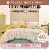 罗莱家纺 100%纯棉床上四件套 床笠被套双人套件 米色200*230cm