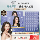 章华（SAVOL）啫喱泡泡染染发乳210ml棕黑*2盒装