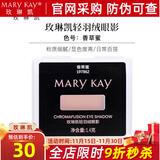 玫琳凯轻羽绒眼影立体大眼四色彩妆珠光新款化妆品易上色 香草蜜
