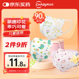 超亚医用外科口罩0-3岁秋冬季防过敏防尘儿童 独立包装30只/盒*3盒