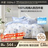 水星家纺四件套床上纯棉100%a类全棉透气床单被套双人1.8米×2米床玫瑰花家居馆