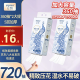 丝飘（SIPIAO）悬挂式抽纸5层360抽*2提餐巾纸挂式面巾纸厕纸擦手大尺寸卫生纸