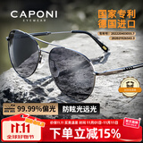 CAPONI偏光变色太阳镜男日夜两用墨镜开车驾驶专用眼睛防紫外线可配近视