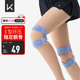 Keep 双向加压针织髌骨带运动防护固定膝盖护膝跑步跳绳健身 一只装