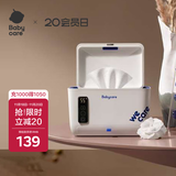 babycare湿巾加热器保温婴儿湿纸巾新生宝宝恒温小型家用湿巾加热器辛德白