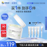 米蓓尔敏感肌控油净肤调理涂抹面膜110g祛痘清洁泥膜护肤品