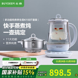 北鼎（Buydeem）养生壶大容量煮茶器炖煮一体烧水壶0胶水玻璃养生壶花茶壶燕窝炖盅煎药壶送礼好物 【蒸笼套餐】K159T+炖盅套件+蒸笼 1.5L